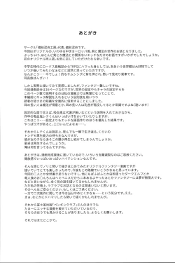 Page 20 of Kasshoku Elf to Chiisana Kyuuketsuki