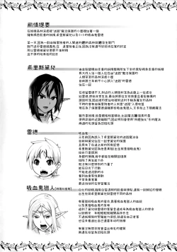 Page 3 of Junpaku Elf to Kasshoku Elf to Chiisana Kyuuketsuki