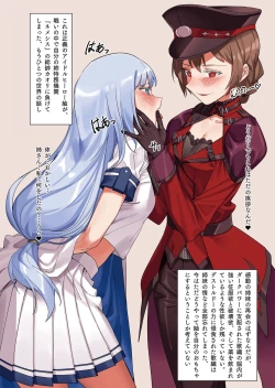 Page 13 of Theater Idol Aegigoe Senshuken