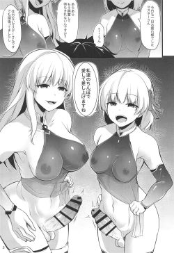 Page 4 of Kama ni Ippouteki ni Aisaretai