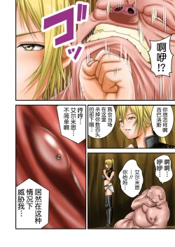 Page 10 of INMA SUBJUGATION Finale