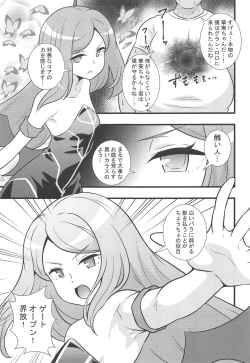Page 2 of Shouten! Harame Ore no Ragna-Rock!!