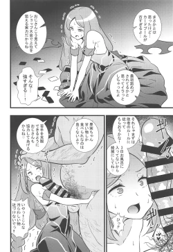 Page 3 of Shouten! Harame Ore no Ragna-Rock!!