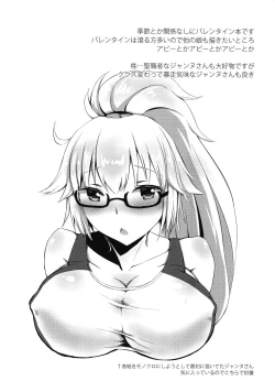 Page 3 of Valentine no Choco Uketorigo, Chaldea e Modoru Mae ni Ichaicha Shinagara Itasu Hanashi