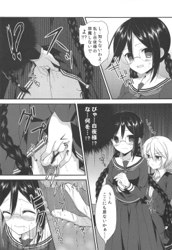 Page 12 of Chou Koukou Kyuu no Mesuinu