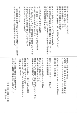 Page 20 of Chou Koukou Kyuu no Mesuinu