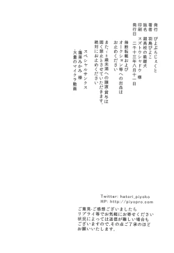 Page 21 of Chou Koukou Kyuu no Mesuinu