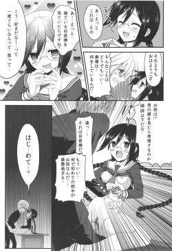 Page 6 of Chou Koukou Kyuu no Mesuinu