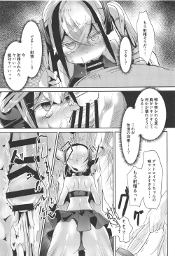 Page 14 of Miserable Dolls