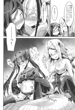 Page 25 of Miserable Dolls