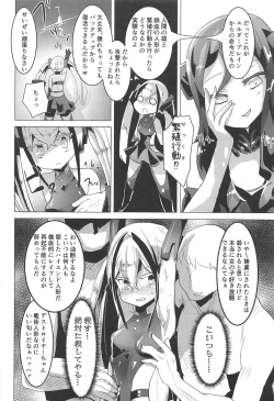 Page 5 of Miserable Dolls