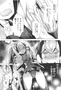 Page 6 of Miserable Dolls