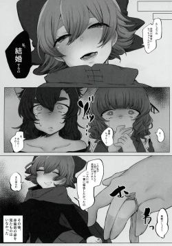 Page 18 of Saimin Kekkon