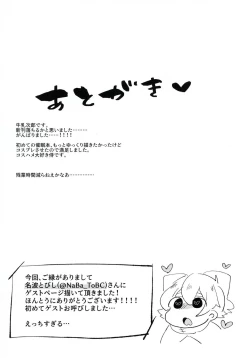 Page 19 of Saimin Kekkon