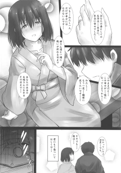 Page 25 of Haguro Ai no Shinkon Taieki?
