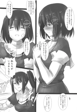 Page 29 of Haguro Ai no Shinkon Taieki?
