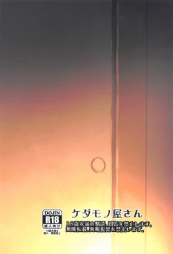 Page 34 of Haguro Ai no Shinkon Taieki?