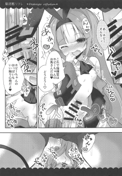 Page 12 of Kalk to Hobby no Kuchikukan Refla