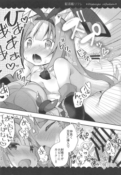 Page 17 of Kalk to Hobby no Kuchikukan Refla