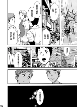 Page 23 of Minna no Ie