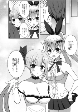 Page 19 of Ninmu Mokuhyou Chiisaku Natta Shikikan no Osewa o Seyo!