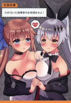 Page 1 of Ninmu Mokuhyou Chiisaku Natta Shikikan no Osewa o Seyo!