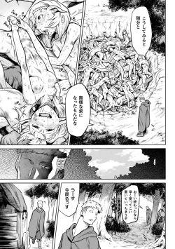 Page 121 of Ishu Kitan