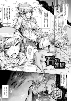 Page 125 of Ishu Kitan