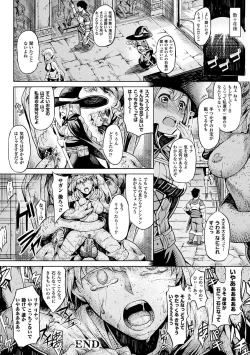 Page 140 of Ishu Kitan