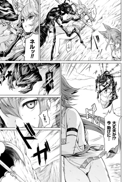 Page 143 of Ishu Kitan