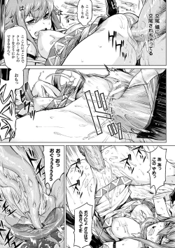 Page 147 of Ishu Kitan