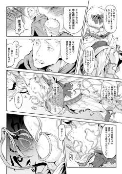 Page 14 of Ishu Kitan