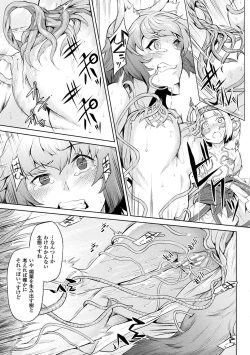 Page 15 of Ishu Kitan