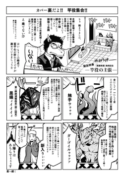 Page 182 of Ishu Kitan