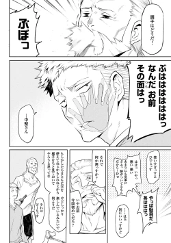 Page 38 of Ishu Kitan