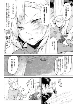 Page 50 of Ishu Kitan