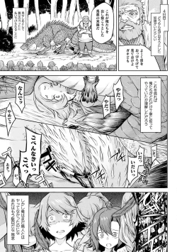 Page 61 of Ishu Kitan