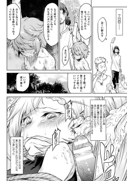 Page 66 of Ishu Kitan