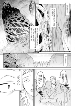 Page 75 of Ishu Kitan