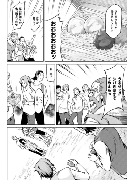 Page 96 of Ishu Kitan