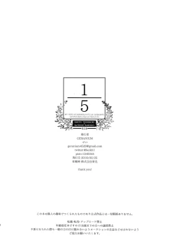 Page 21 of Gobunnoichi