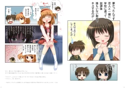 Page 15 of Watsukiya Soushuuhen 8