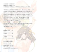 Page 2 of Watsukiya Soushuuhen 8