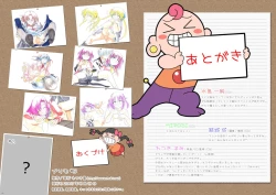 Page 65 of Watsukiya Soushuuhen 8