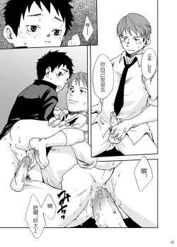 Page 16 of Youkobou Kousha