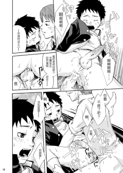 Page 17 of Youkobou Kousha