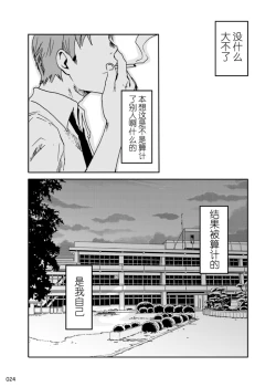 Page 23 of Youkobou Kousha