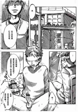 Page 2 of Mienai Hikari