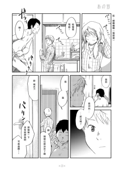 Page 18 of Kimi no Katachi | 你的形影