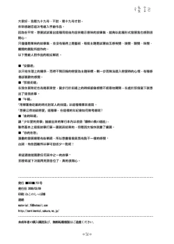 Page 32 of Kimi no Katachi | 你的形影